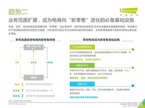 消费升级下的即时物流新纪元——解读《2017年中国即时物流行业研究报告》